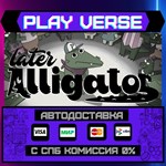 *Later Alligator**АВТОВЫДАЧА**STEAM GIFT*