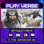 *DYNASTY WARRIORS 7: Xtreme L**АВТОВЫДАЧА**STEAM G