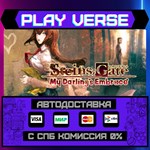 *STEINS;GATE: My Darling´s Em**АВТОВЫДАЧА**STEAM G