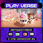 *Cake Bash**АВТОВЫДАЧА**STEAM GIFT*