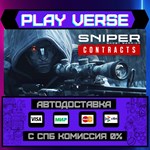 *Sniper Ghost Warrior Contrac**АВТОВЫДАЧА**STEAM G