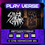 *Silver Chains**АВТОВЫДАЧА**STEAM GIFT*