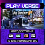 *Bus Simulator 21 Next Stop**АВТОВЫДАЧА**STEAM GIF