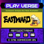 *Eastward**АВТОВЫДАЧА**STEAM GIFT*