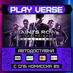 *Saints Row*: The Third™ Rema**АВТОВЫДАЧА**STEAM G