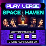 *Space Haven**АВТОВЫДАЧА**STEAM GIFT*