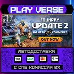 *FOUNDRY**АВТОВЫДАЧА**STEAM GIFT*