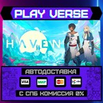 *Haven**АВТОВЫДАЧА**STEAM GIFT*