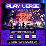 *Shadows of Doubt**АВТОВЫДАЧА**STEAM GIFT*