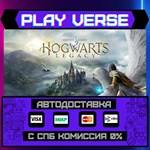 *Hogwarts Legacy**АВТОВЫДАЧА**STEAM GIFT*
