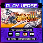 *The Legend of Heroes: Trails**АВТОВЫДАЧА**STEAM G