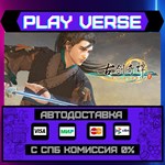 *Gujian3(*****)**АВТОВЫДАЧА**STEAM GIFT*