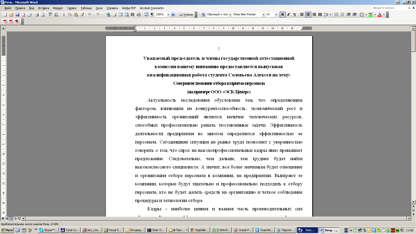 Улучшение проекта существующего кода