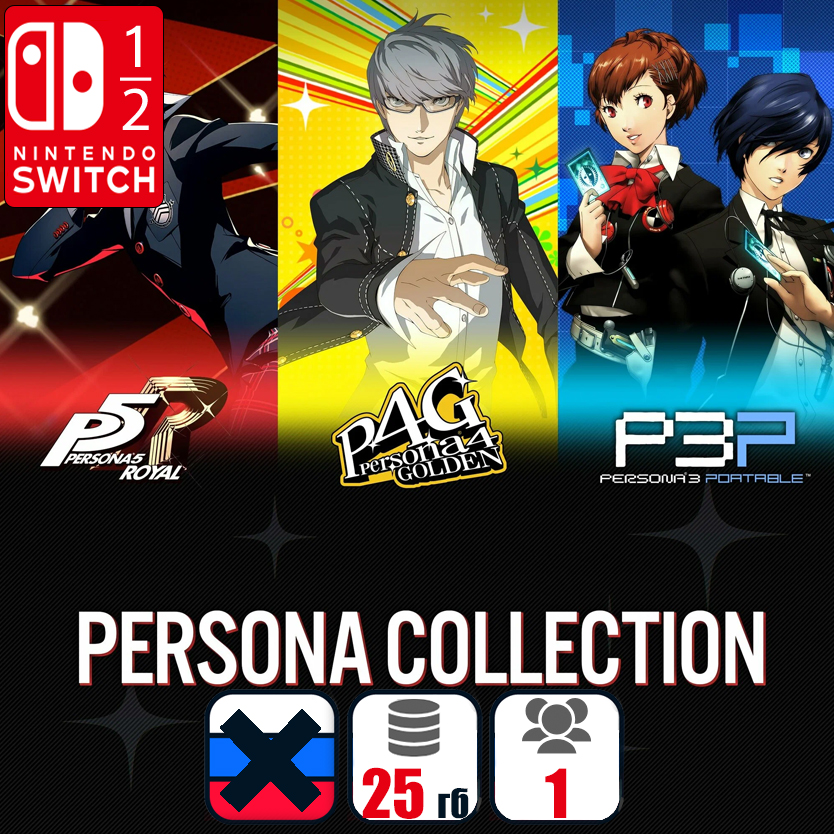 Persona Collection (3+4+5) | Nintendo Switch 1/2 фото 7