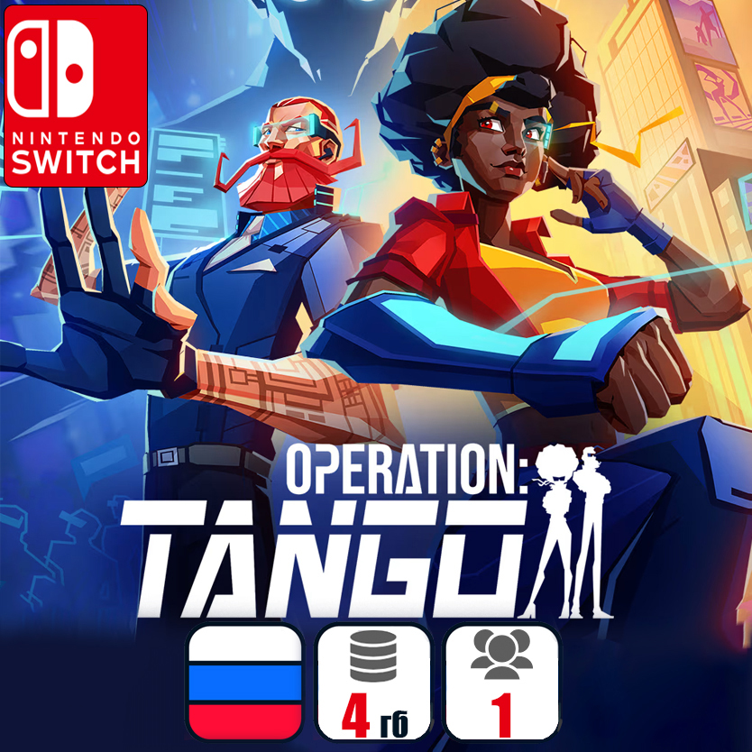 Operation: Tango | Nintendo Switch 1/2 фото 7