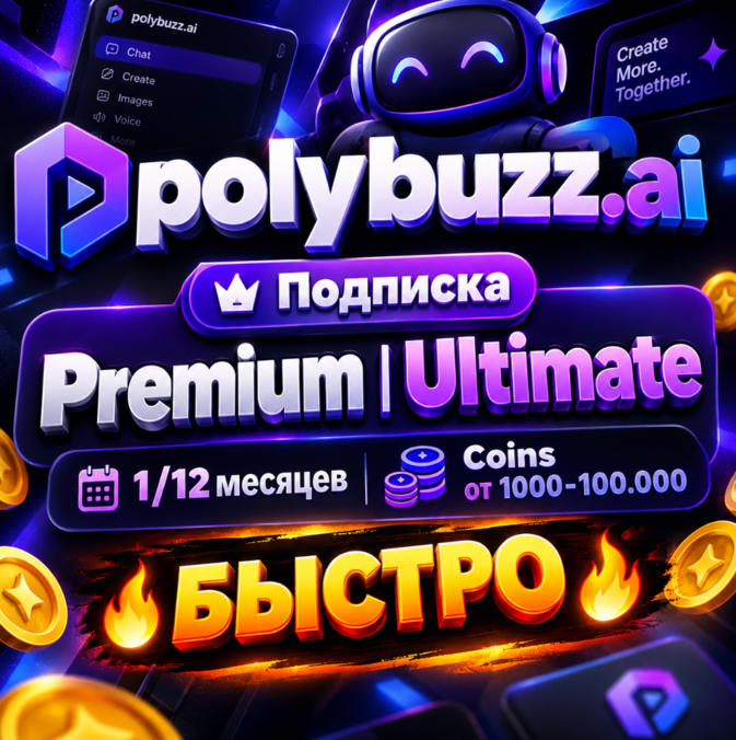 Polybuzz ai | Подписка Premium / Ultimate (1 / 12 месяцев) | Coins (1 000 – 100 000) фото 1