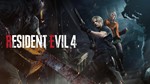 Resident Evil 4 Remake (PS5/PS4/RU-озвучка) 7 суток