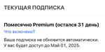 TradingView 30 дней-безубыточная подписка