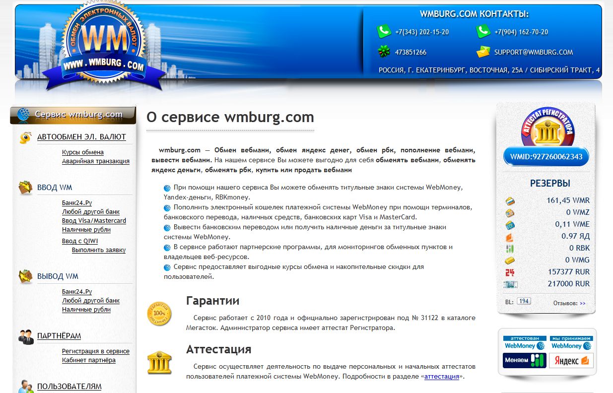 Обменный пункт-система .NetX