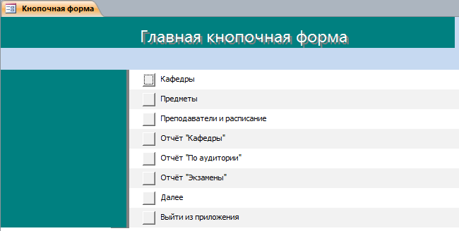 Код для скачивания файла Университет 2003.mdb