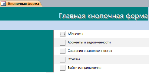 Код для скачивания файла Телефонная станция 2003.mdb