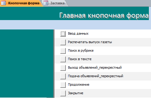 Код для скачивания файла Газета объявлений 2003.mdb