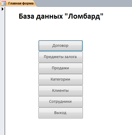 Код для скачивания файла Ломбард 2003.mdb