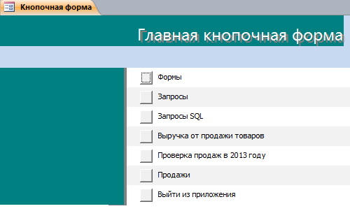 Code for downloading the file Torgovlya.mdb
