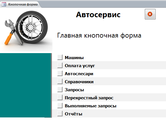 Автосервис 2 Ру Интернет Магазин