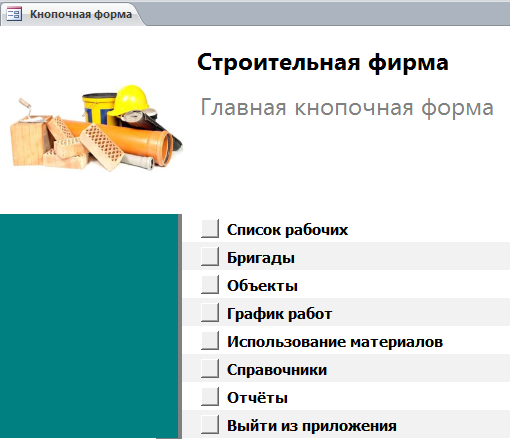 Данные строительных компаний. Эмблема для строительной фирмы. Сайты строительных компаний. Логотип строительной компании. Данные строительных компаний.