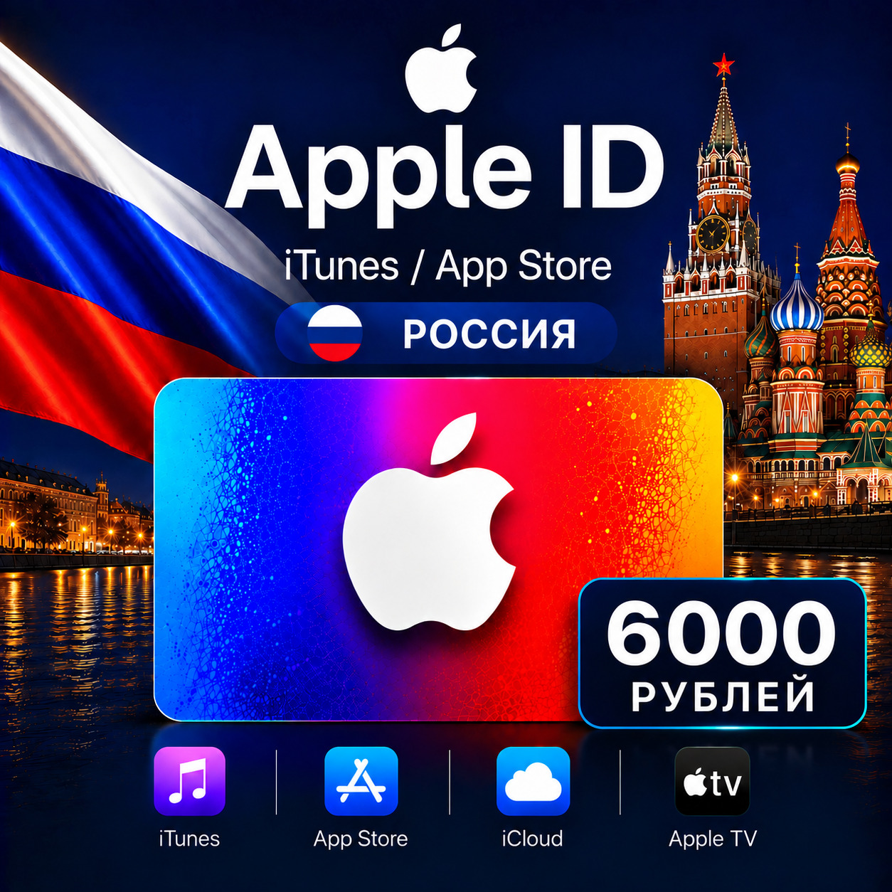 Apple Gift card 6000(RUB) Appstore iTunes Russia photo 1