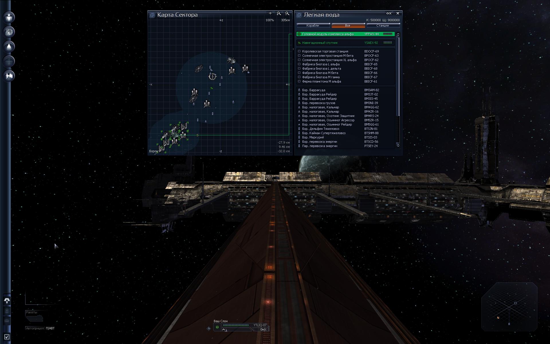 X3 terran conflict карта