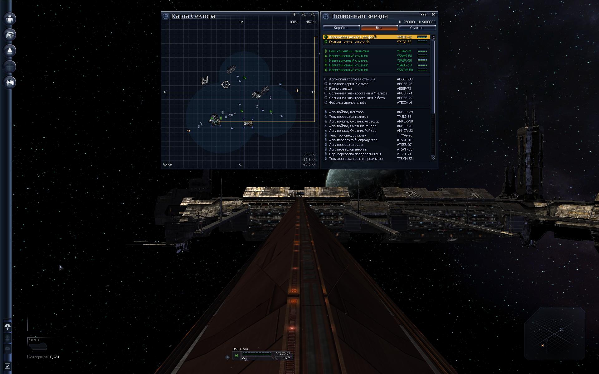 X3 terran conflict карта вселенной