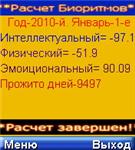 B+ - Программа расчета Биоритмов