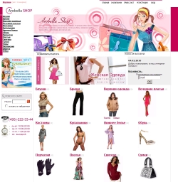 Шаблон для магазина одежды Shop Script