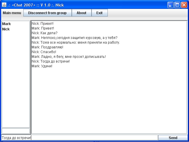 Java UDP Chat