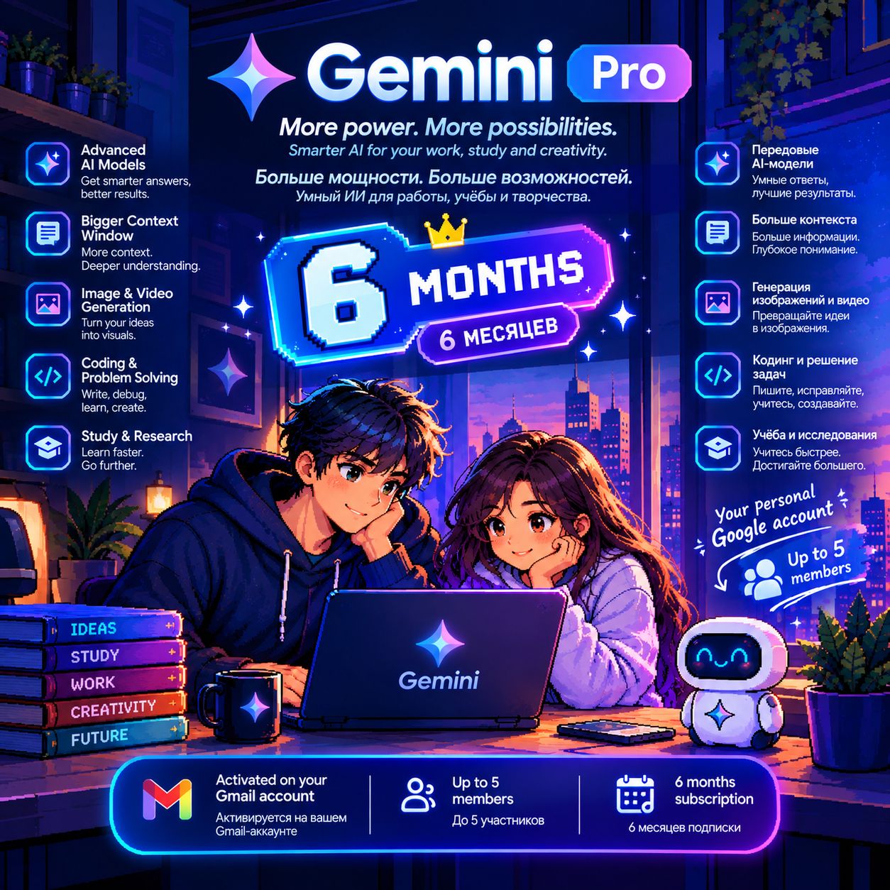Gemini pro 6 months photo 1