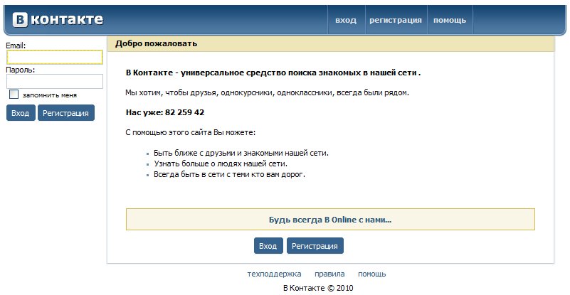 Пароли добро пожаловать