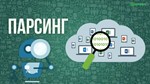 Универсальный парсер сайтов . Парсер PHP - irongamers.ru