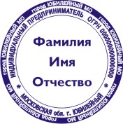 Макет печати индивидуального предпринимателя 2
