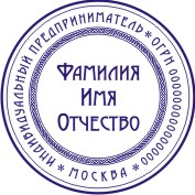 Макет печати индивидуального предпринимателя 4