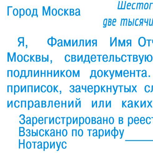Штамп нотариуса для копий документов в векторе