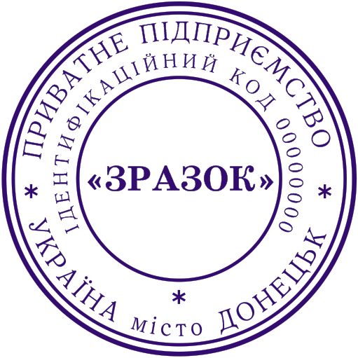 Векторный макет украинской печати 5