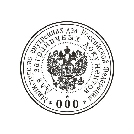 Печать ФМС векторный макет 1