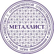 Векторный эскиз печати ООО 17