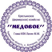 Макет печати индивидуального предпринимателя 9