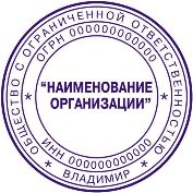 Векторный эскиз печати ООО 18