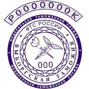 Печать ФТС векторный макет 1