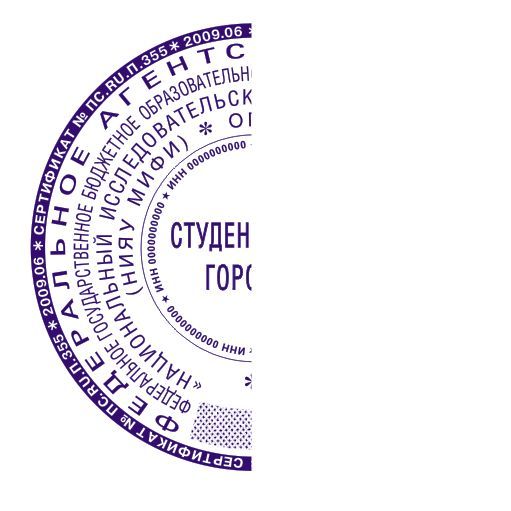 Векторный макет печати ВУЗа