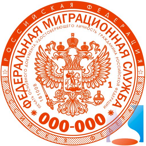 Печать фмс векторный макет
